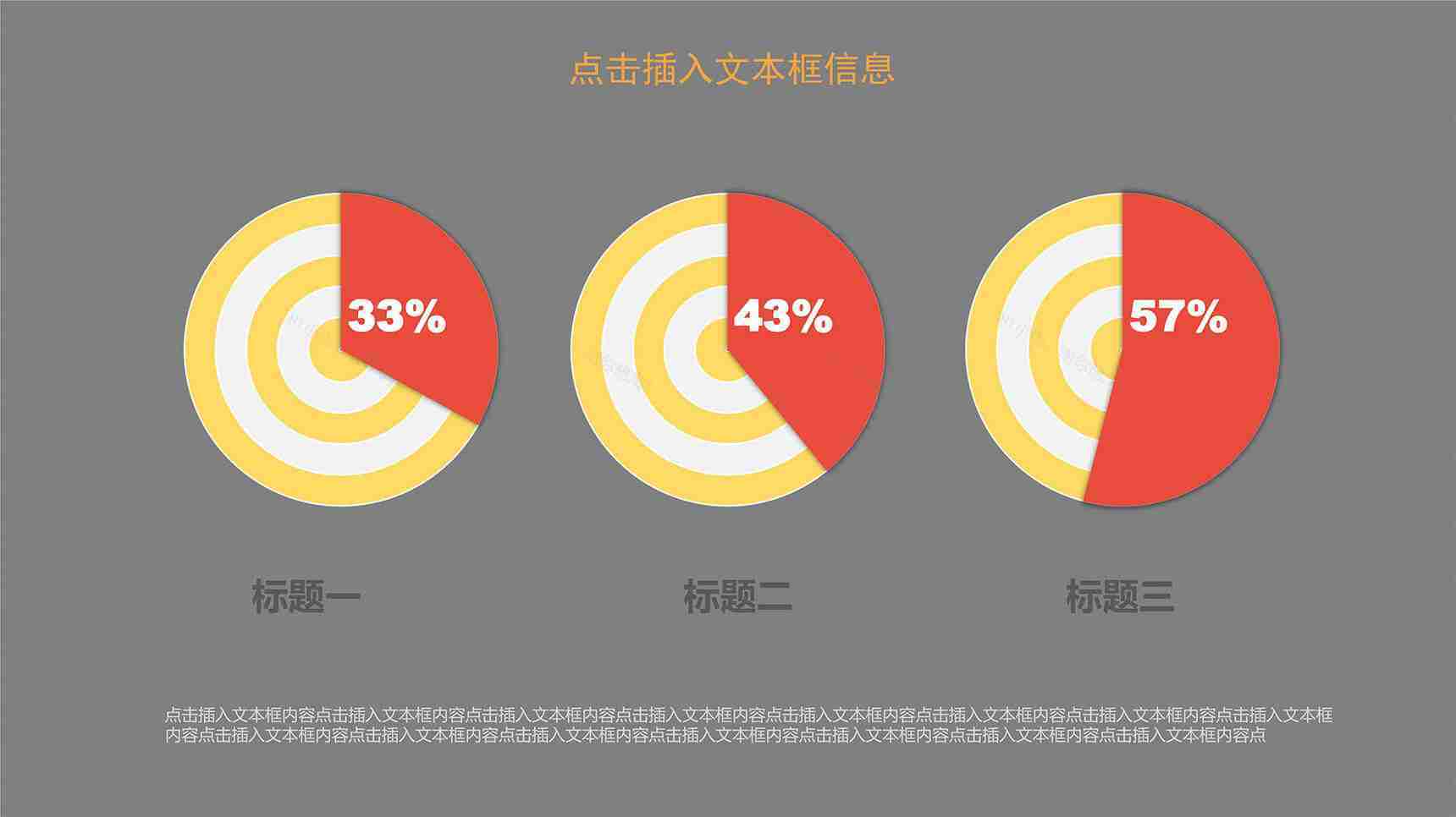 突出显示饼状比例图PPT模板-2