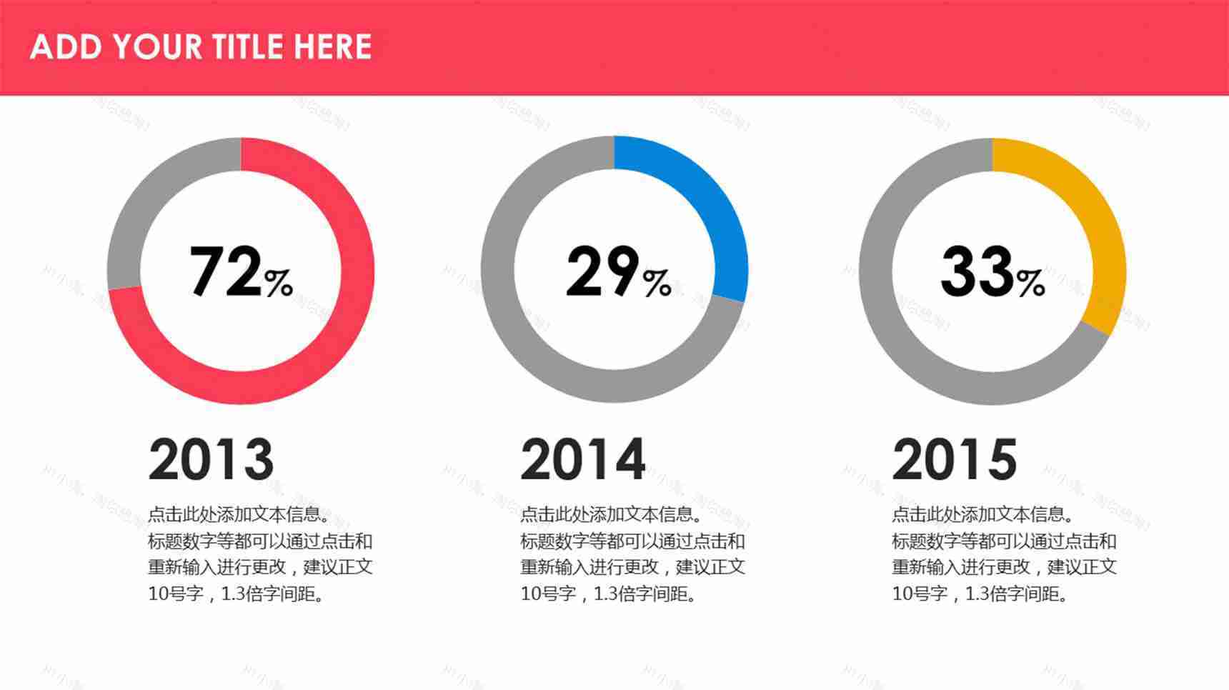 三圆并列圆环图数据图表-1
