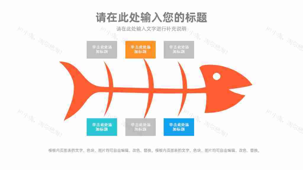 简约清新多功能图表合集PPT图表模板-27
