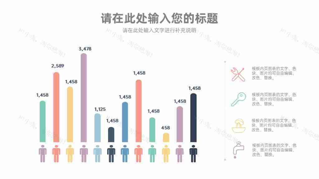 彩色简约多功能图表合集PPT图表模板-18