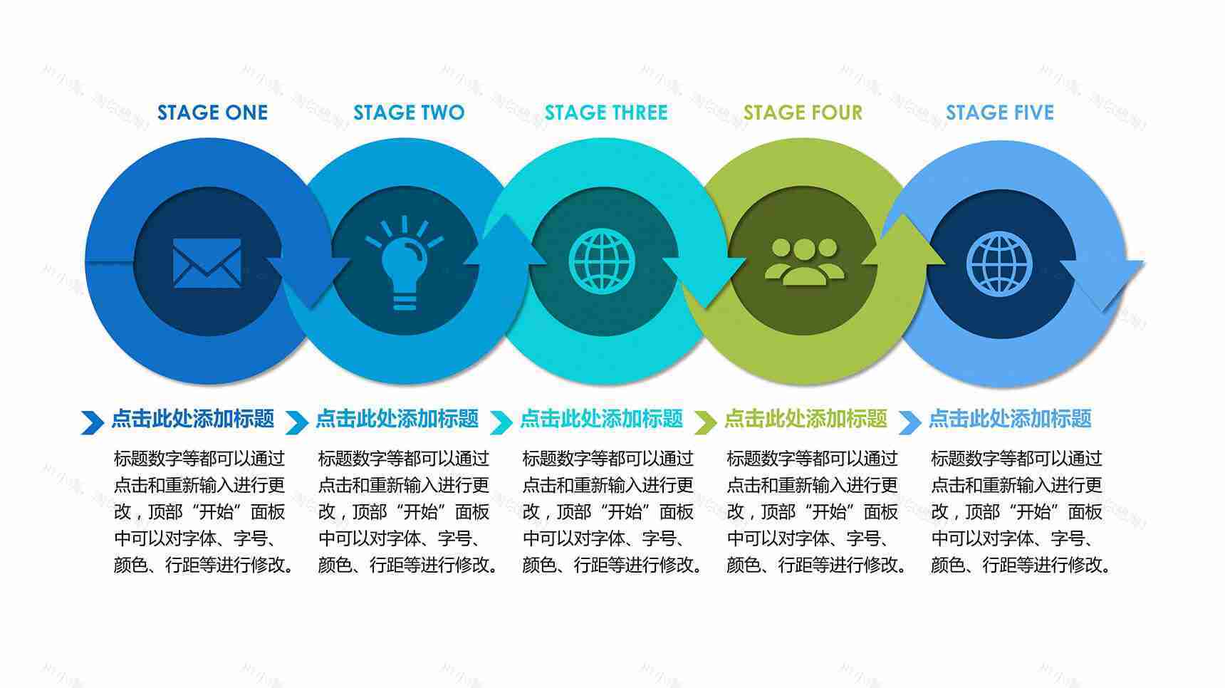 大气清新简约流程图循环PPT关系图表-1