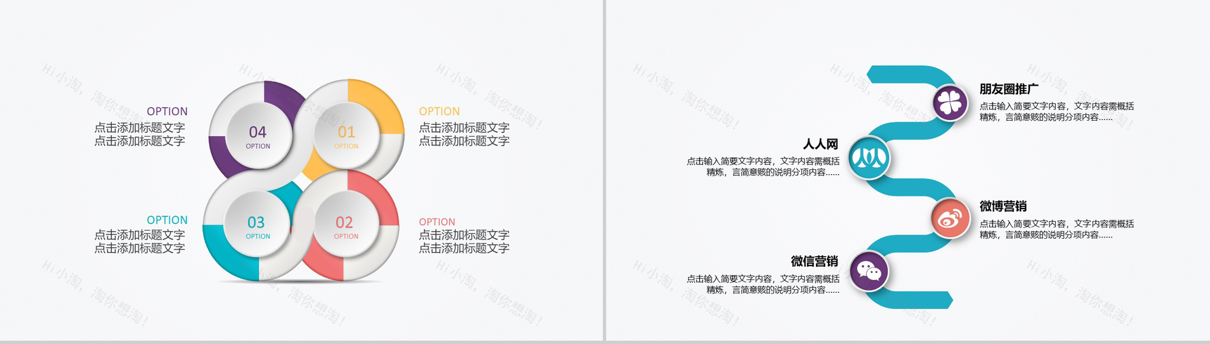 高端微立体图表-44