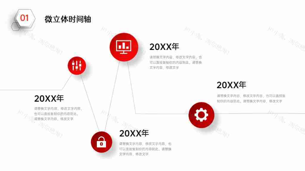 简洁企业发展时间轴企业文化PPT图表模板-11
