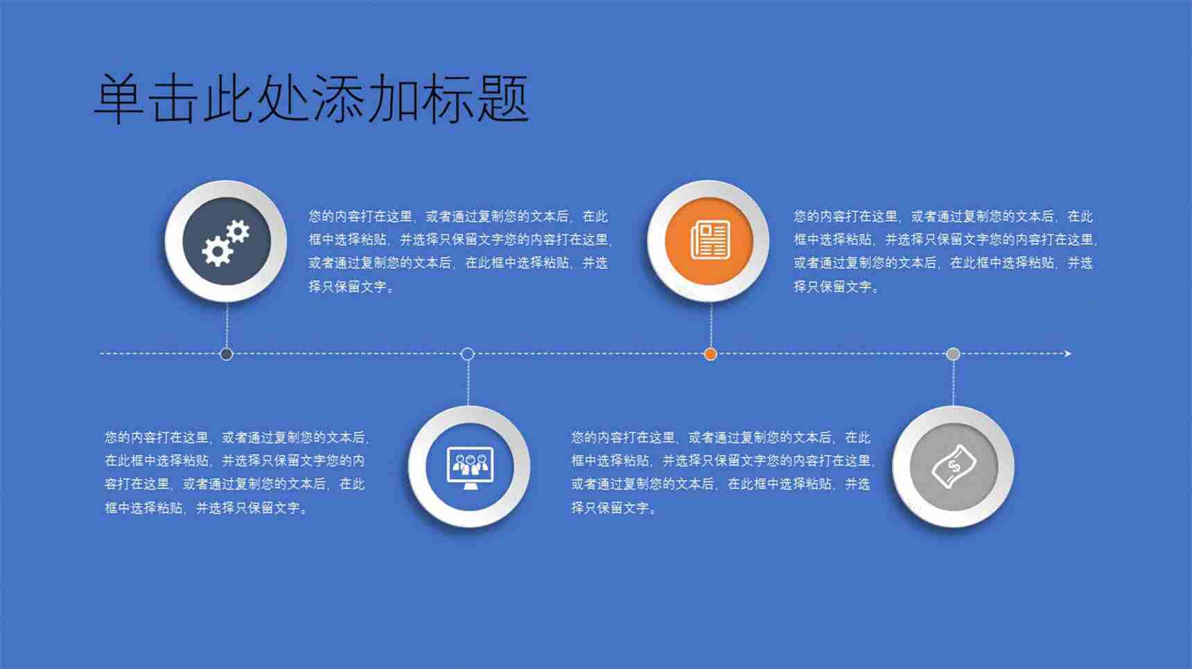 蓝色商务SWOT分析说明文本PPT图表素材-1