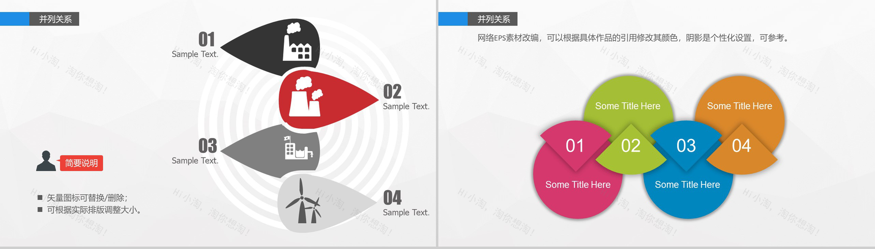 超精美关系图形-12
