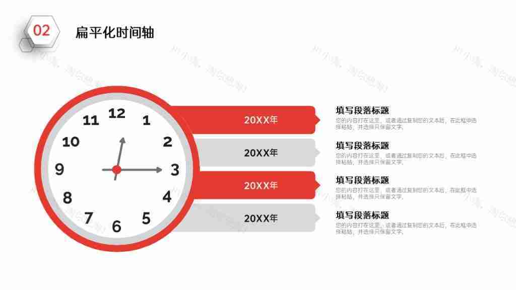 简洁企业发展时间轴企业文化PPT图表模板-19