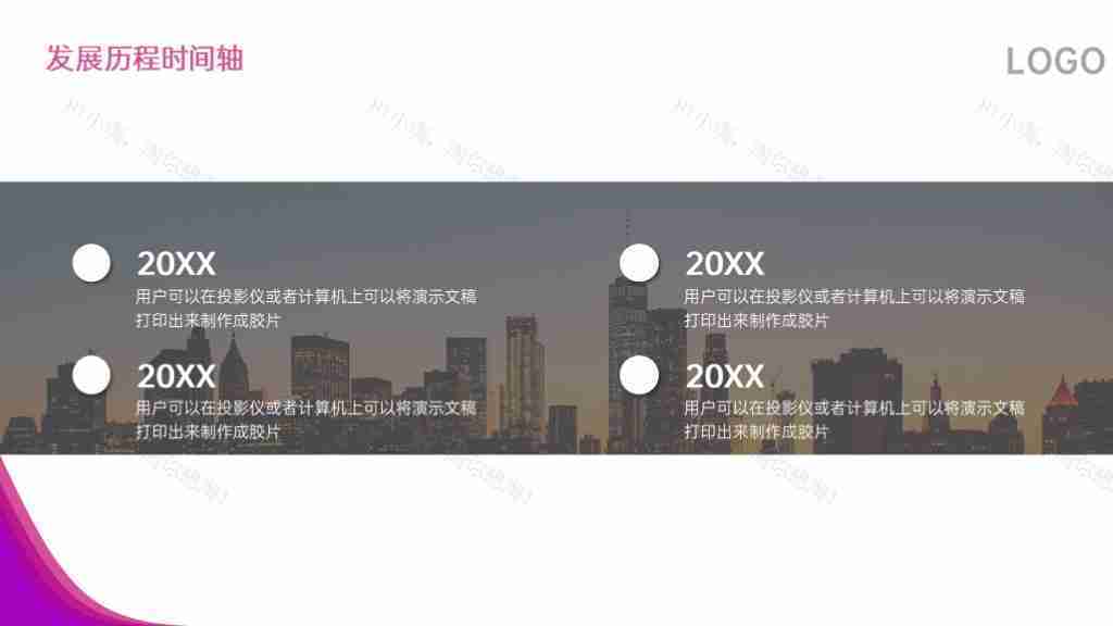 时尚紫色企业发展历程时间轴PPT图表模板-22