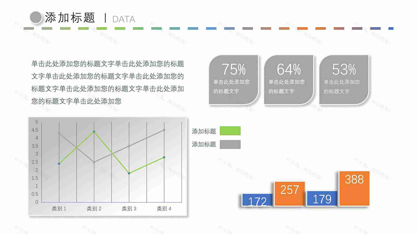 年度对比PPT折线图模板-1