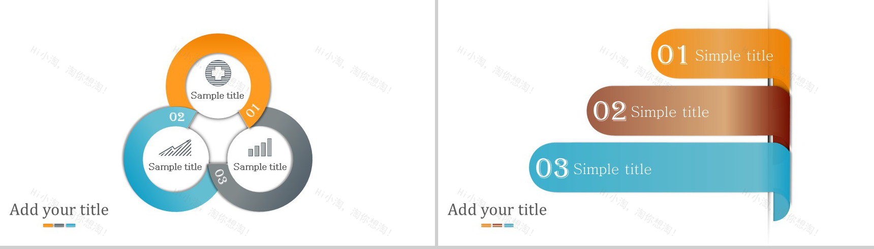 小清新立体创意图表-5