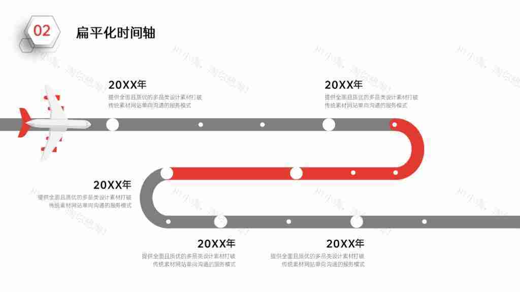 简洁企业发展时间轴企业文化PPT图表模板-28