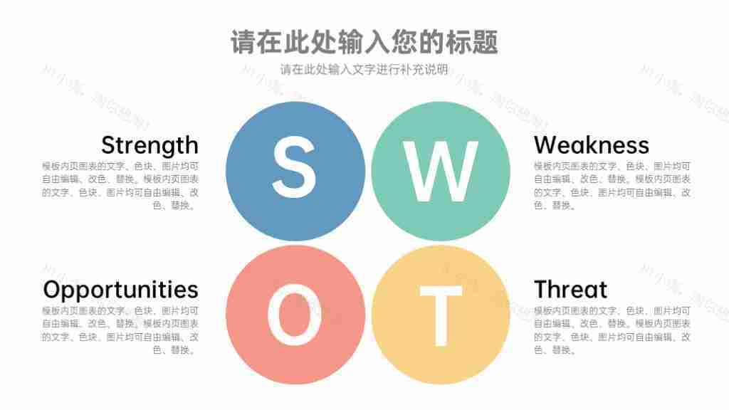 彩色简约多功能图表合集PPT图表模板-13