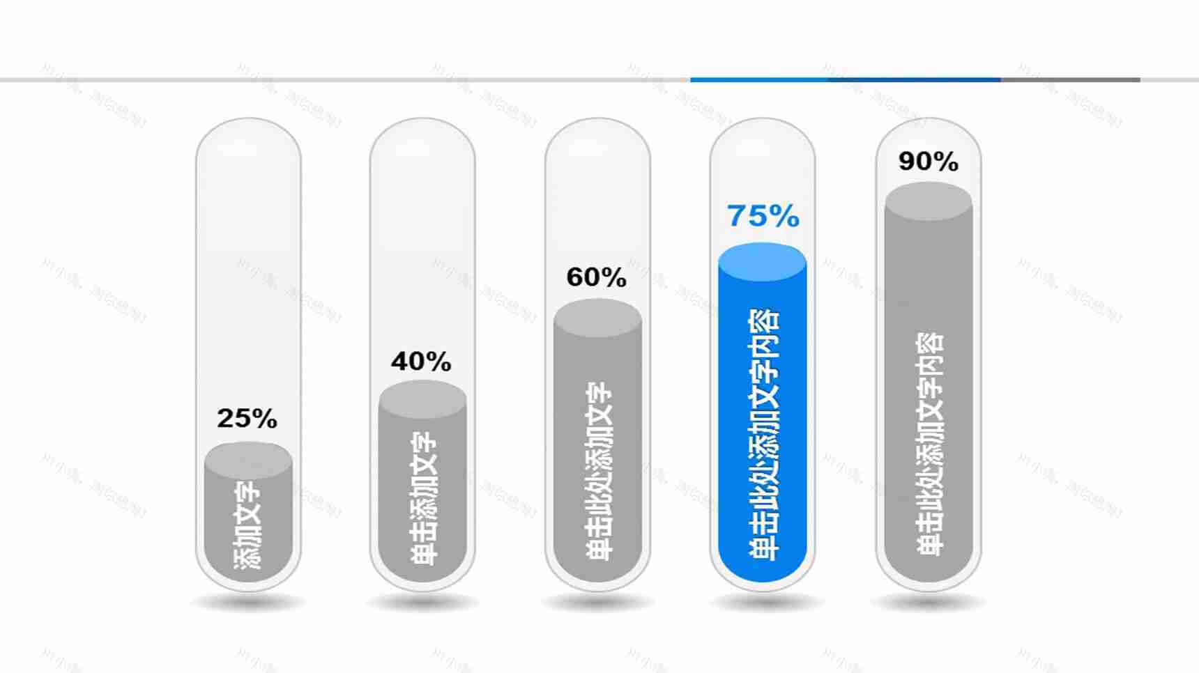 强调显示PPT柱状图图标模板-1