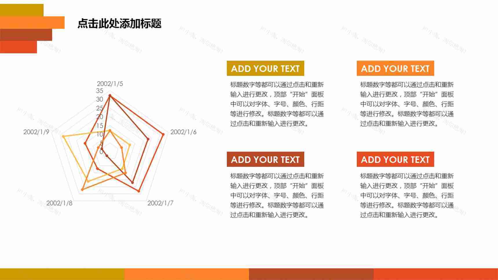 商务大气四项对比雷达图数据图表-3