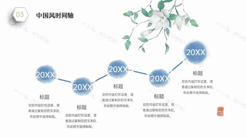 简洁企业发展时间轴企业文化PPT图表模板-60
