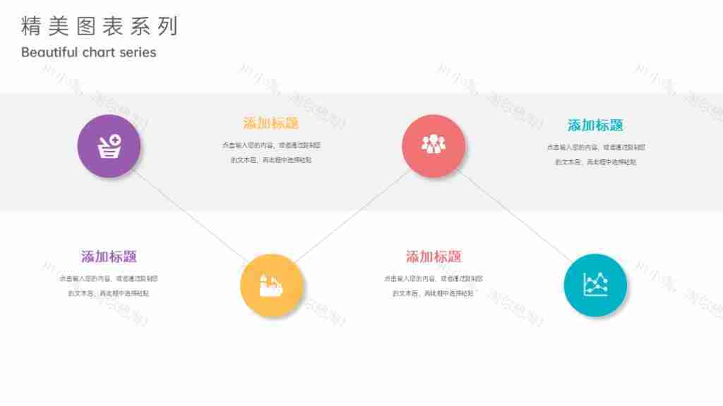 创意撞色公司业务数据展示图表合集PPT图表模板-8