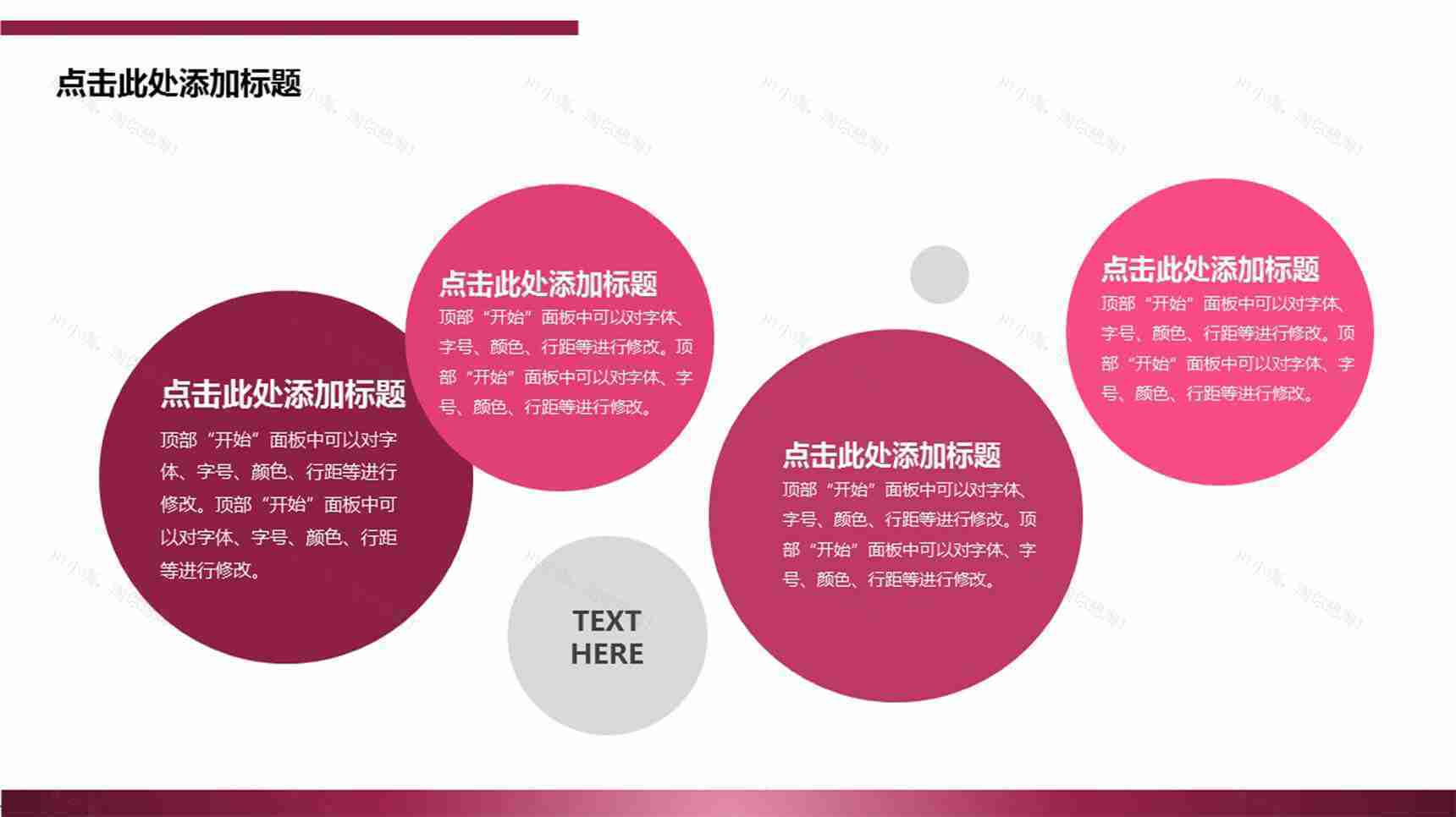 创意四项并列关系PPT模板-2