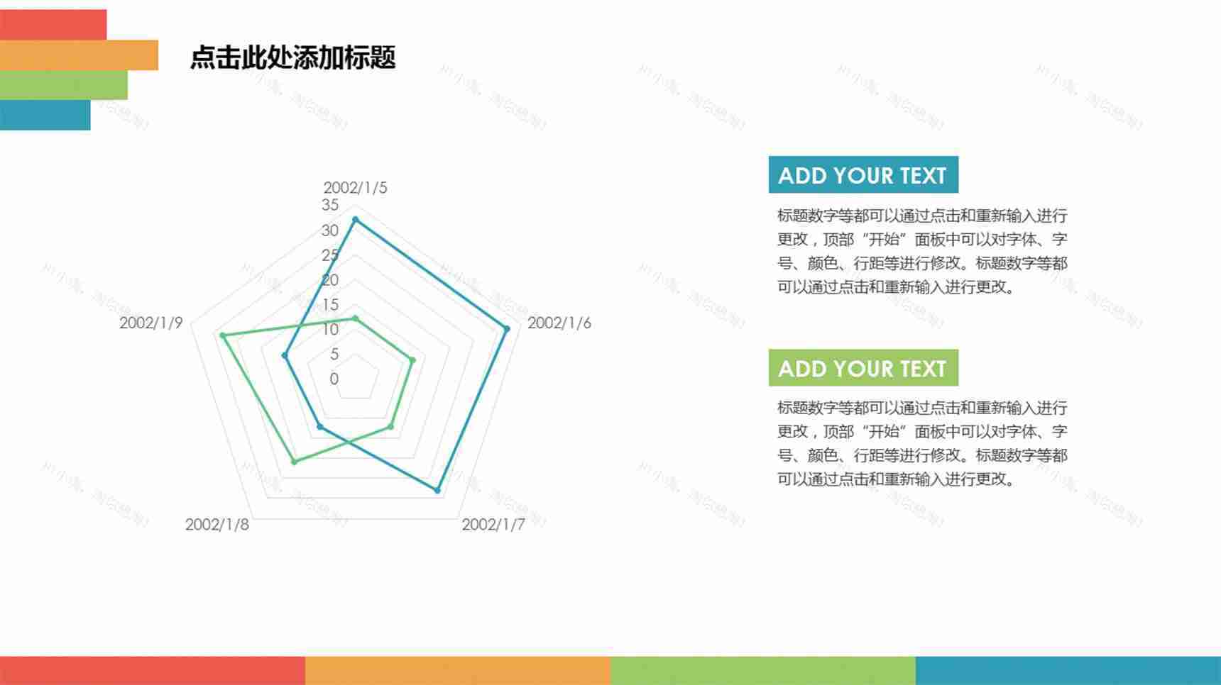 简约两项对比雷达图数据分析模板-1