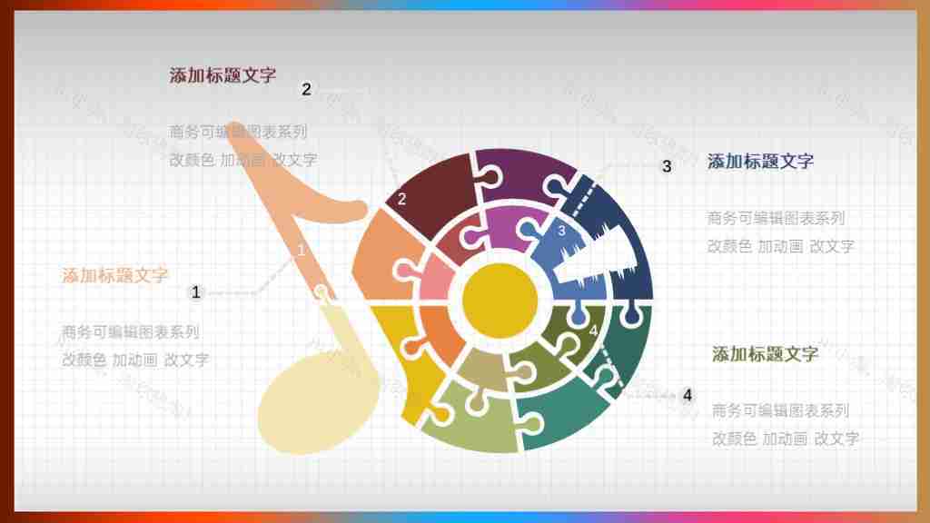 创意商务可编辑数据图表合集PPT图表模板-20