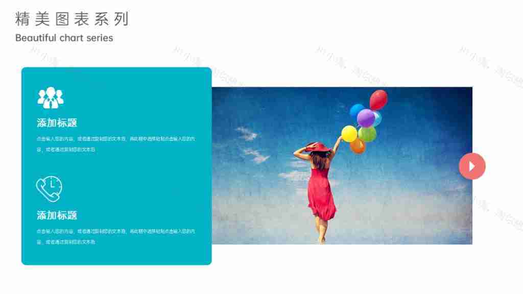 创意撞色公司业务数据展示图表合集PPT图表模板-13