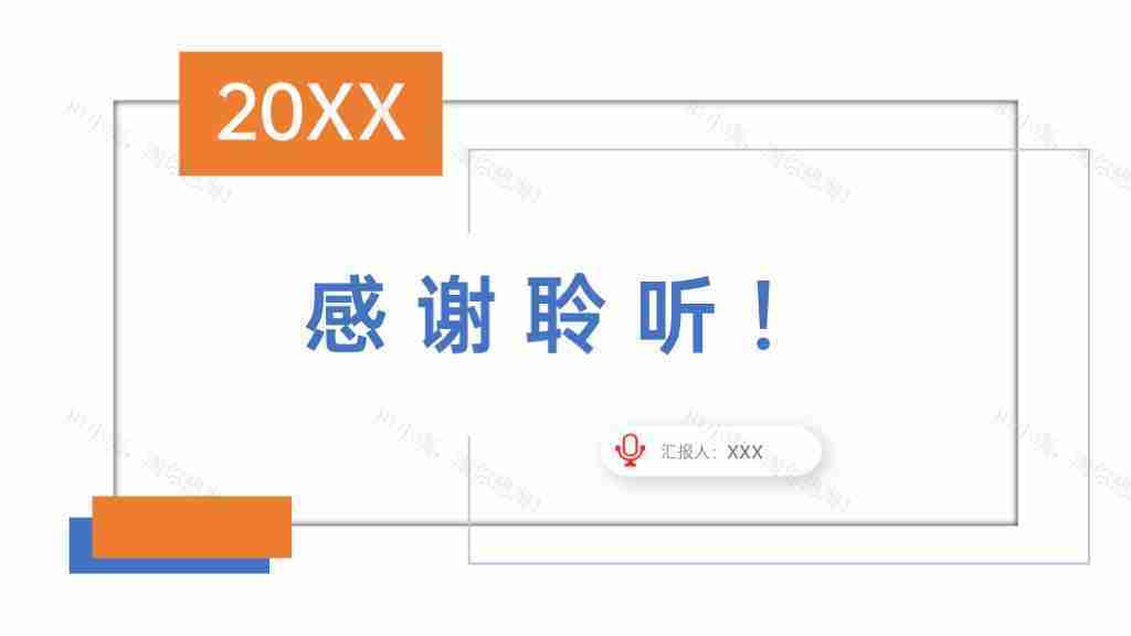 简洁企业发展时间轴企业文化PPT图表模板-85