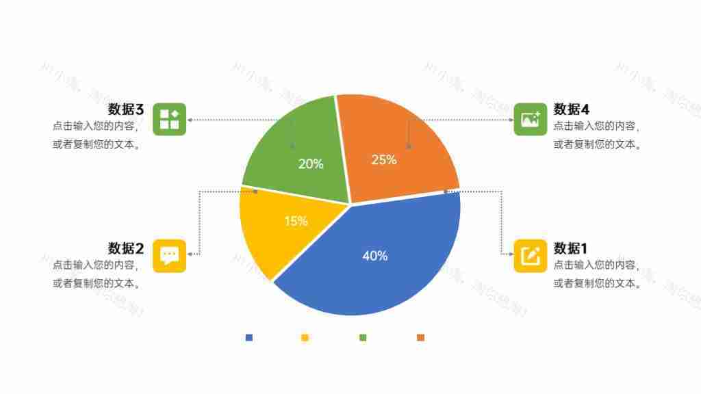 时尚简约百分比数据占比统计饼图PPT图表模板-1
