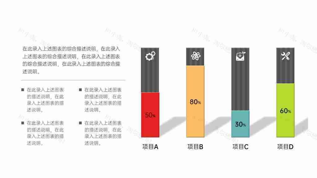 红色可编辑数据分析图表合集PPT图表模板-14