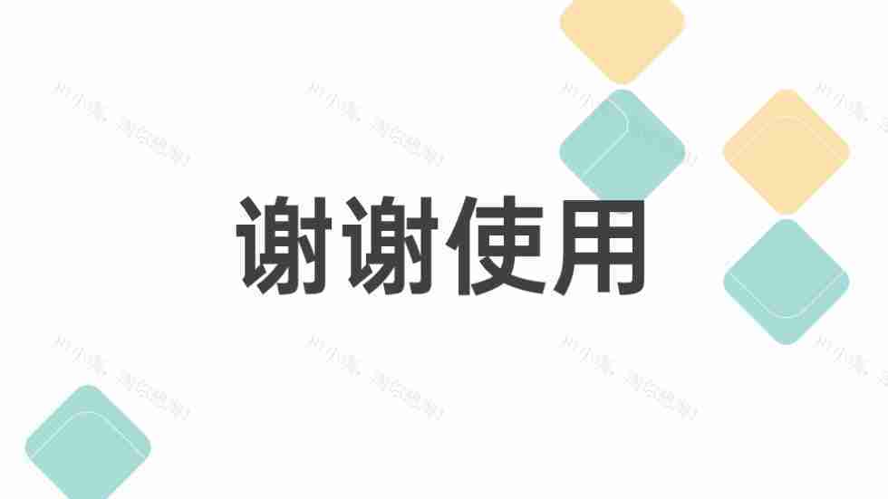 彩色扁平化SWOT分析模型图PPT图表模板-10