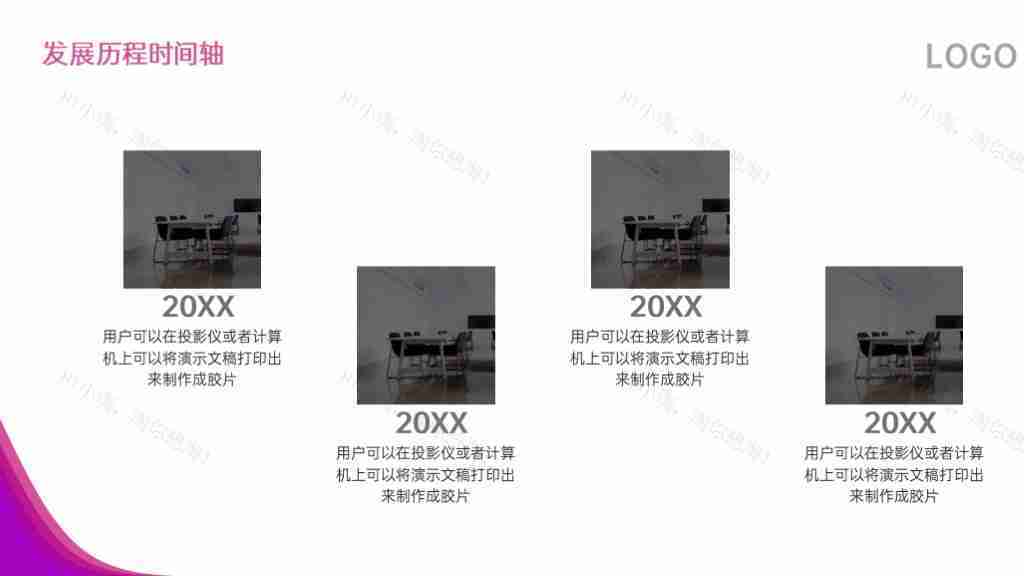 时尚紫色企业发展历程时间轴PPT图表模板-13