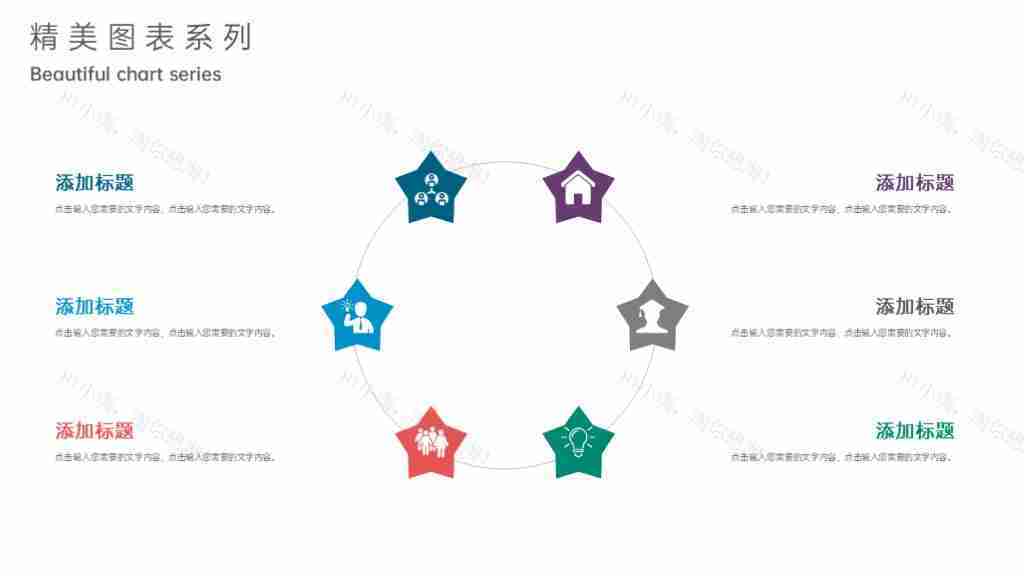 撞色商务图表合集项目数据总结PPT图表模板-24