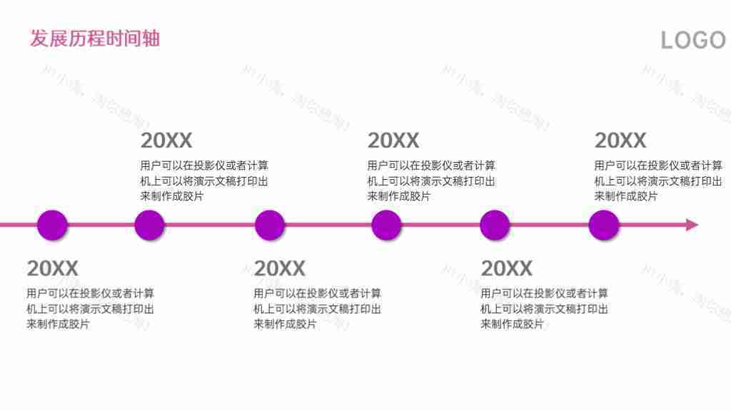 时尚紫色企业发展历程时间轴PPT图表模板-12