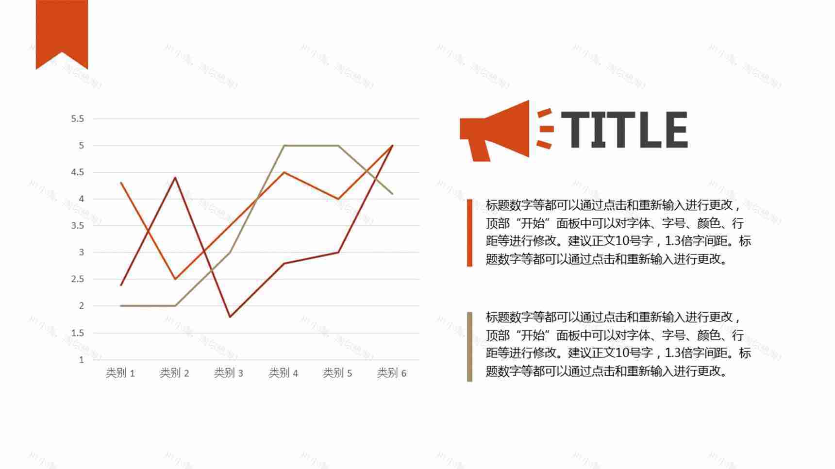 绿色商务折线图数据图表-2