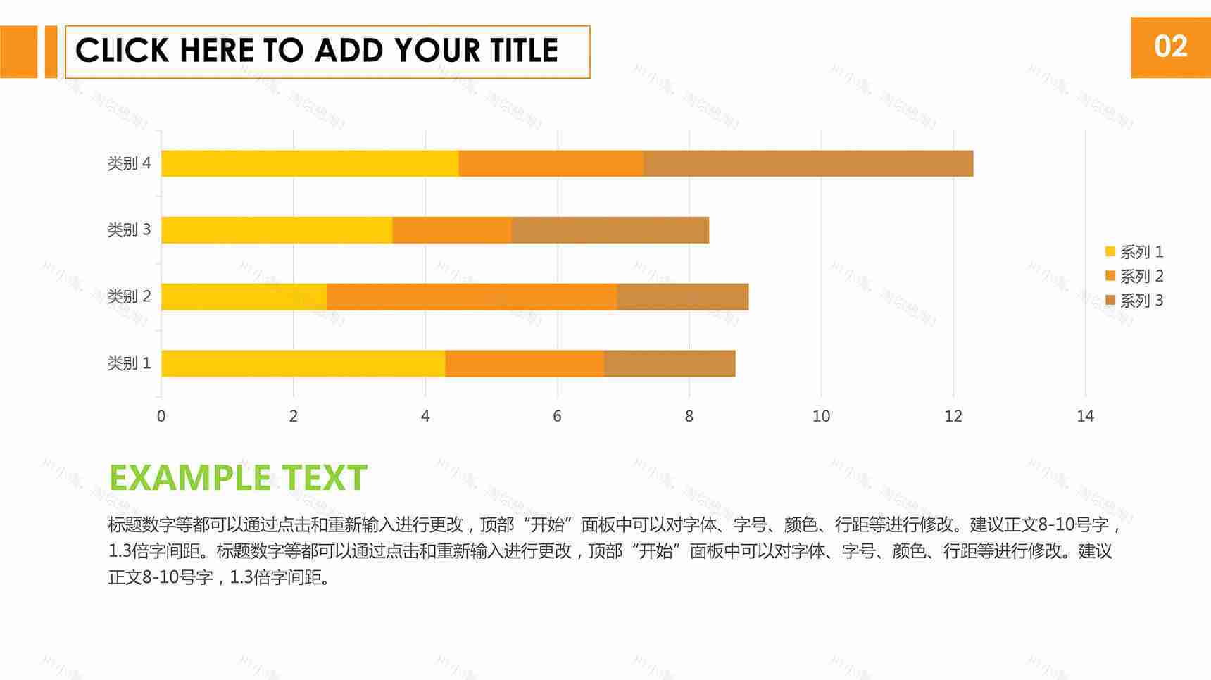 时尚红蓝条形图PPT模板数据图表-3