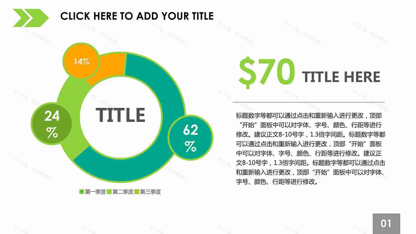 三部分百分比PPT饼图素材-1