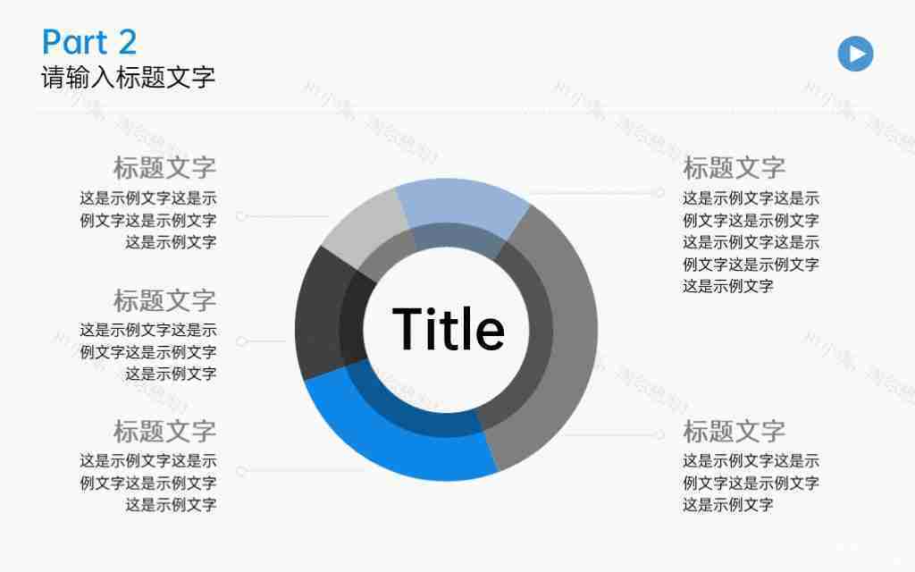商务风企业年度总结数据统计图表合集PPT图表模板-10