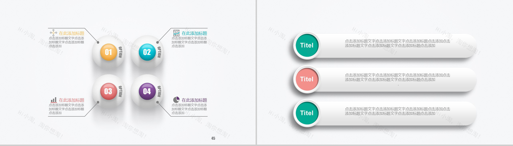 高端微立体图表-24