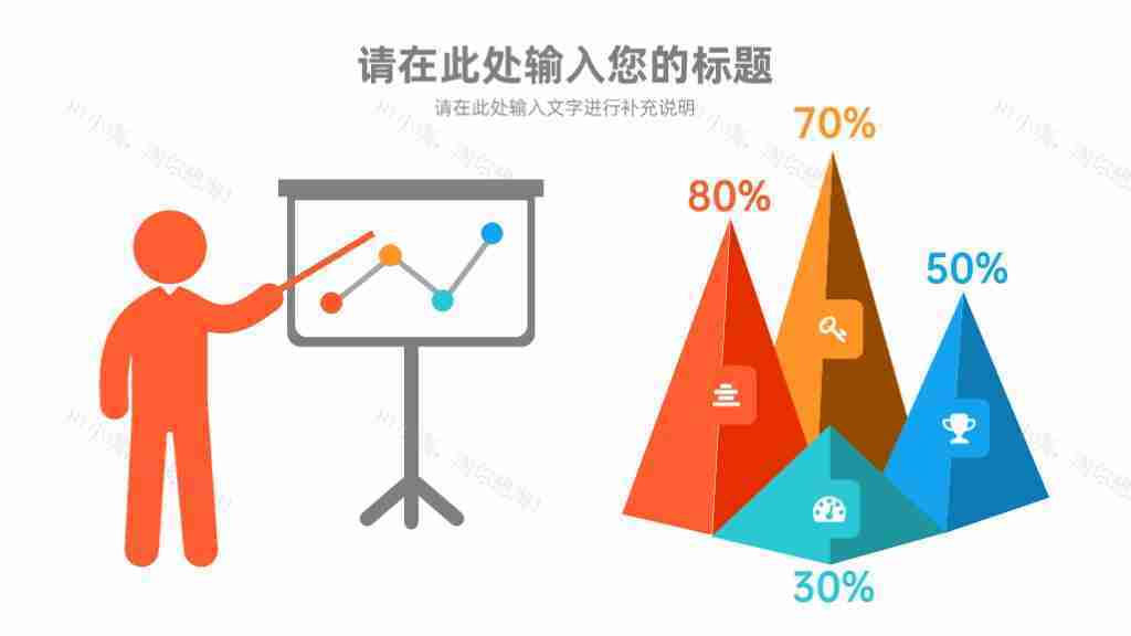 简约清新多功能图表合集PPT图表模板-10