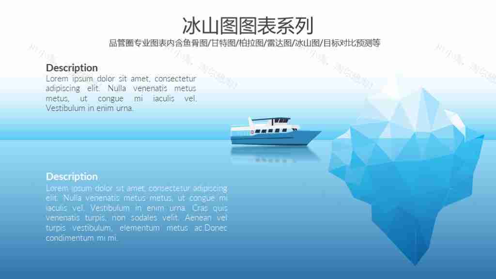 蓝色简洁目标设定对比与冰山图图表合集PPT图表模板-15