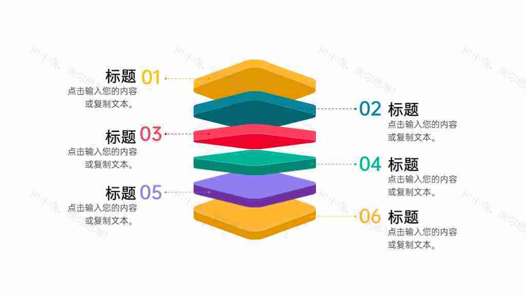 步骤流程图PPT图表模板-1