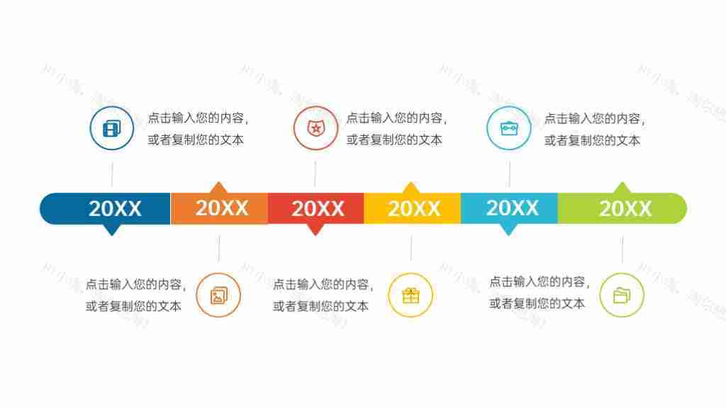 彩色简约企业发展历程时间轴PPT图表模板-1