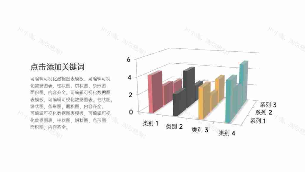 红色可编辑数据分析图表合集PPT图表模板-7