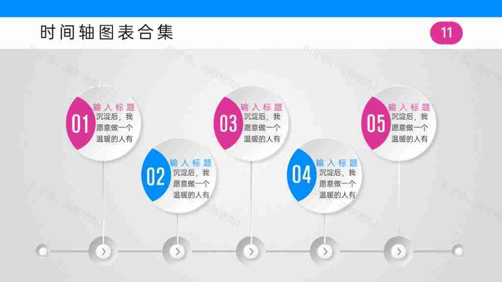 创意微立体时间轴公司宣传介绍PPT图表模板-11