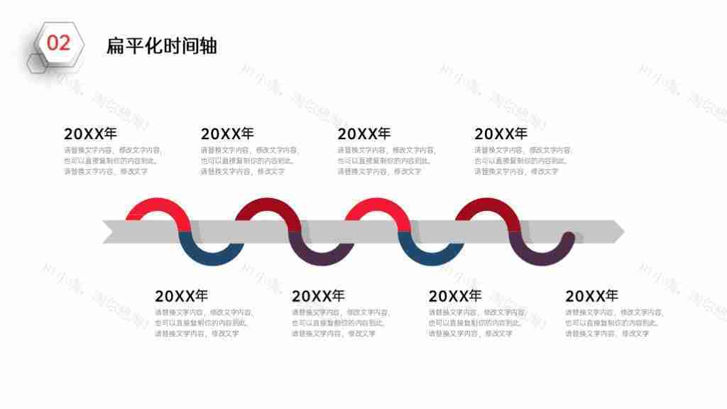 简洁企业发展时间轴企业文化PPT图表模板-38