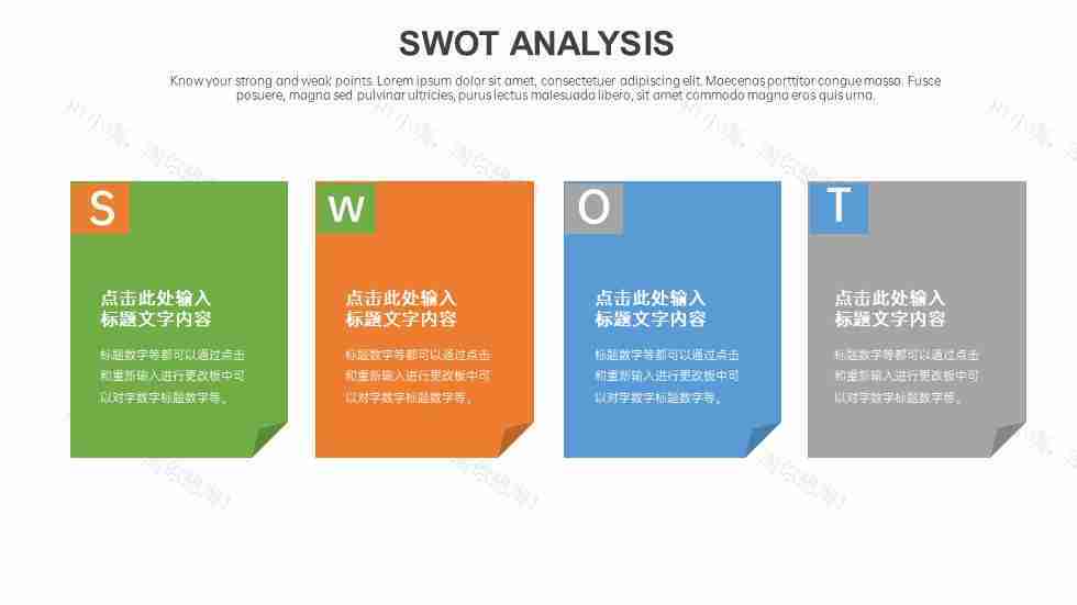 商务优质企业SWOT分析图PPT图表模板-22