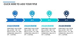 可爱清新递进PPT模板