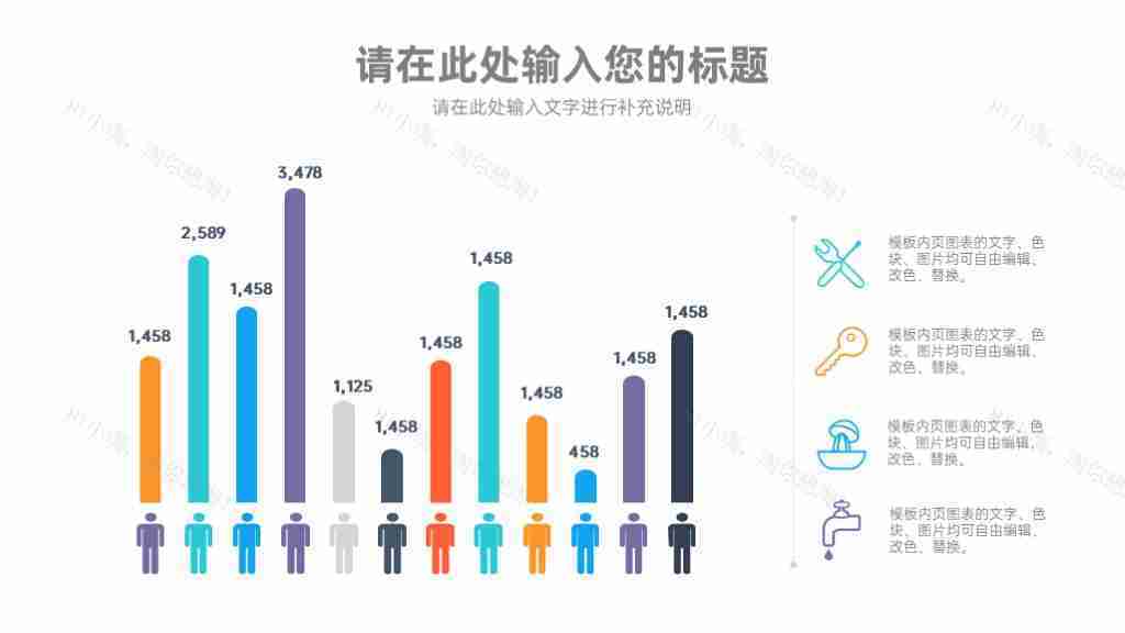 简约清新多功能图表合集PPT图表模板-23