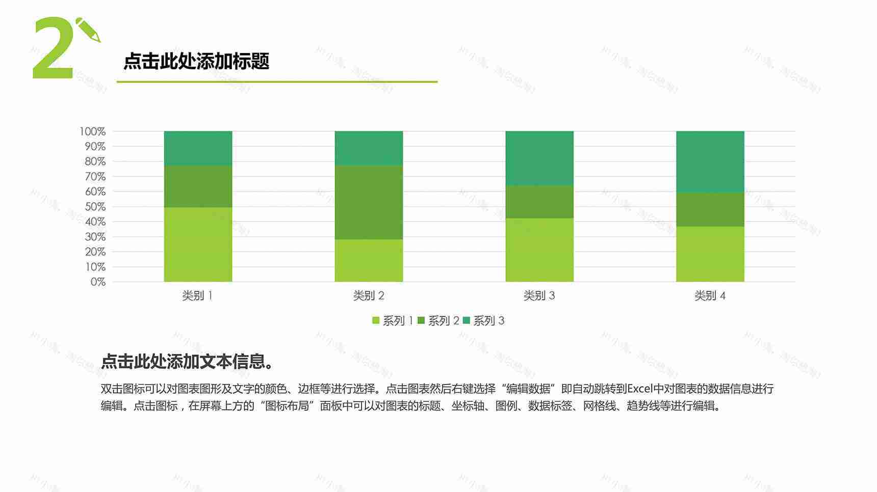 多类别系列立体柱状图PPT模板-3