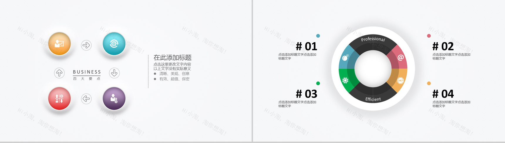 高端微立体图表-38