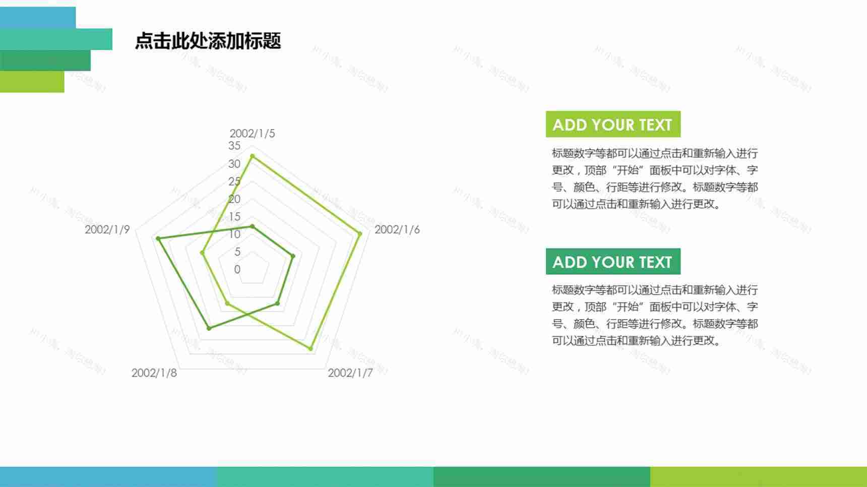 简约两项对比雷达图数据分析模板-2