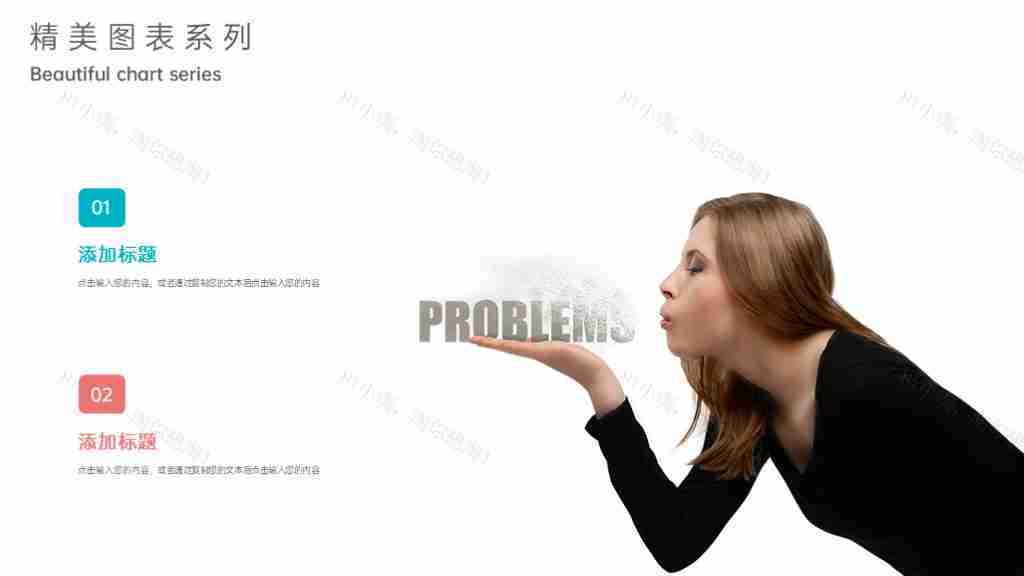 创意撞色公司业务数据展示图表合集PPT图表模板-12