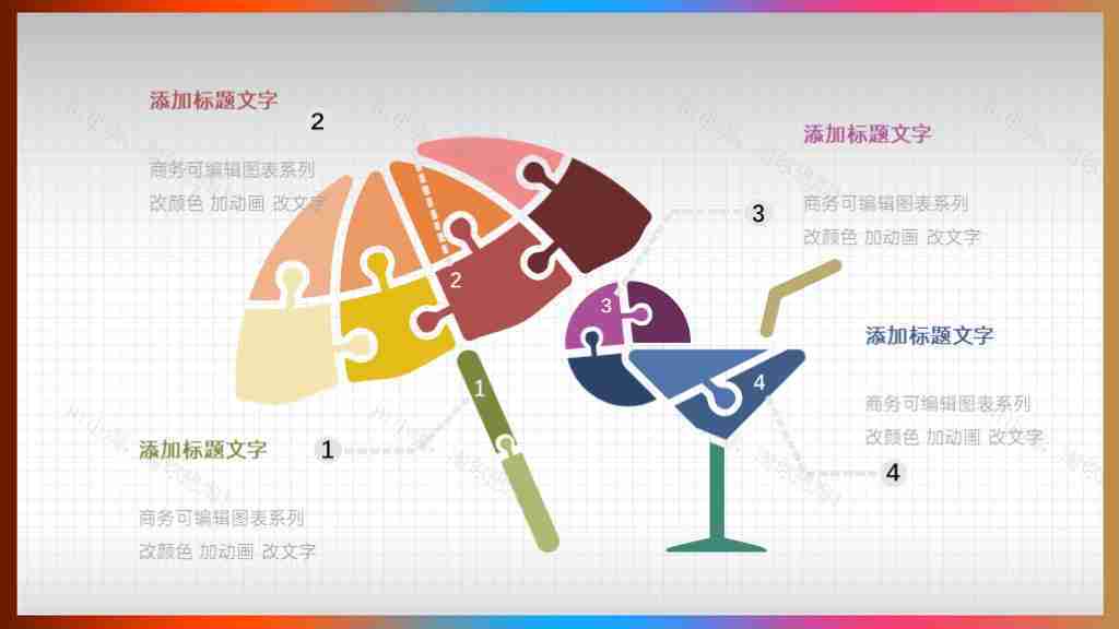 创意商务可编辑数据图表合集PPT图表模板-21